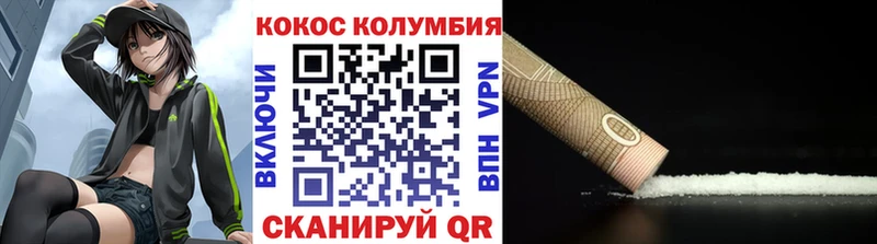 COCAIN Эквадор  Купить  Заволжск 