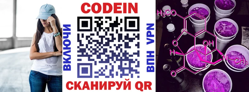 Кодеиновый сироп Lean Purple Drank  Купить  Заволжск 