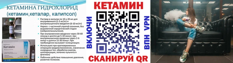 Купить  Заволжск  КЕТАМИН VHQ 