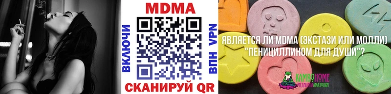 МДМА молли  Купить закладки  Заволжск 