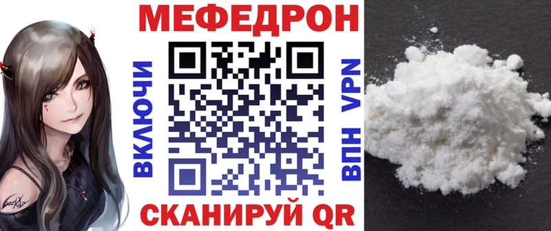 Меф кристаллы  Купить  Заволжск 