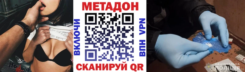 Купить  Заволжск  Метадон methadone 