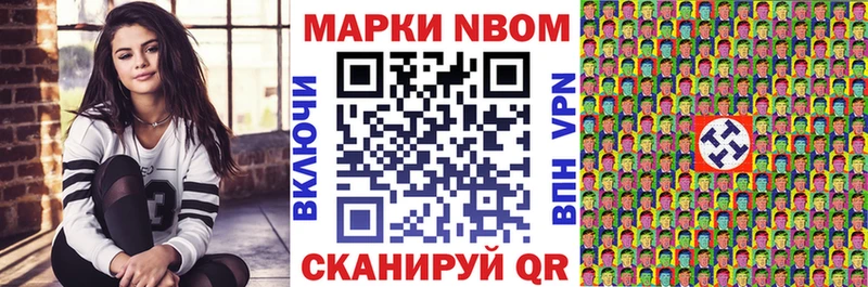 Купить Заволжск Марки NBOMe 1,8мг